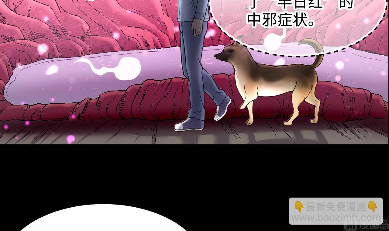 第410话 半日红 2