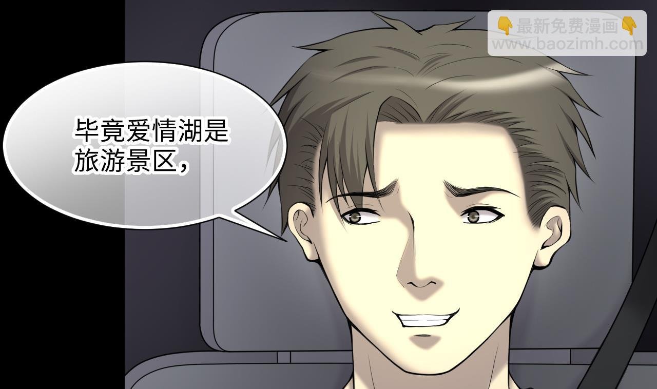 第410话 半日红 2