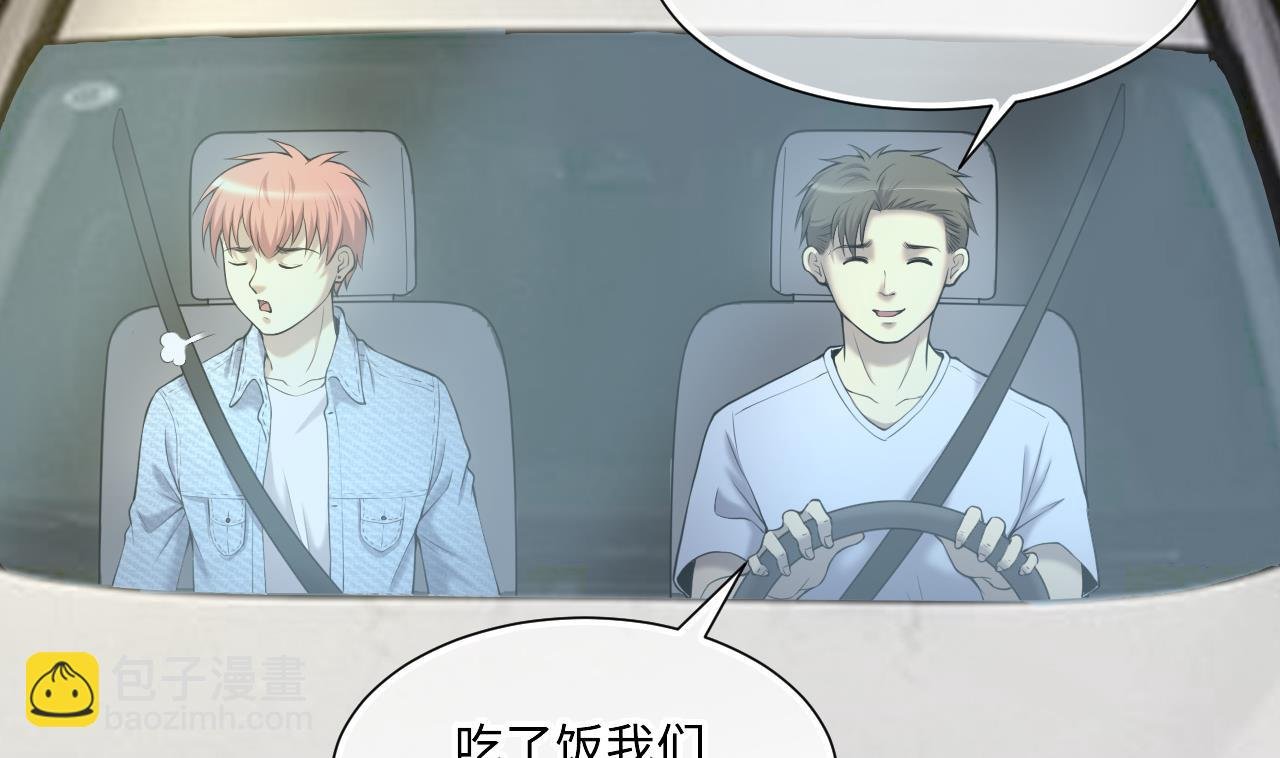 第410话 半日红 2