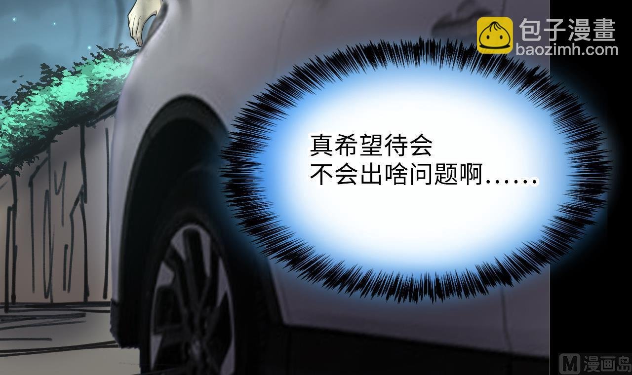 第411话 半日红 3