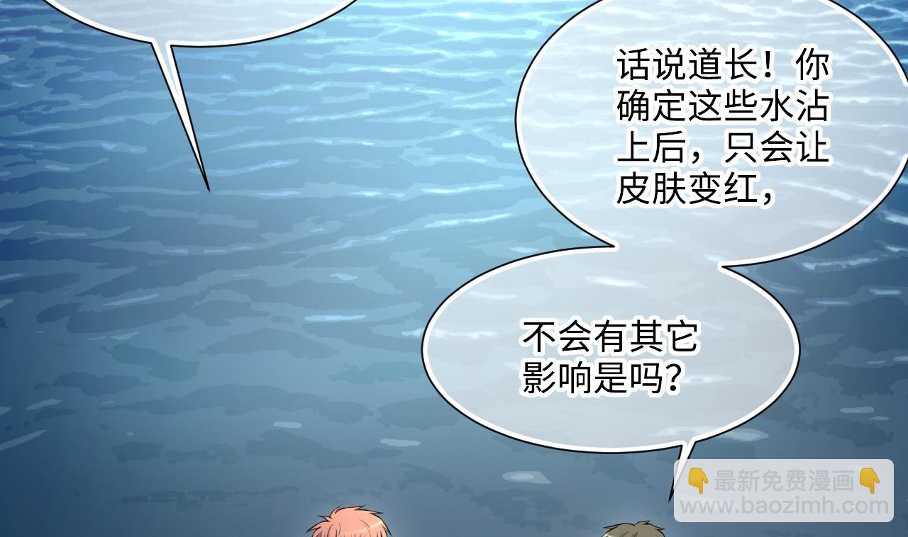 第411话 半日红 3