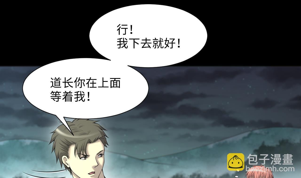 第411话 半日红 3