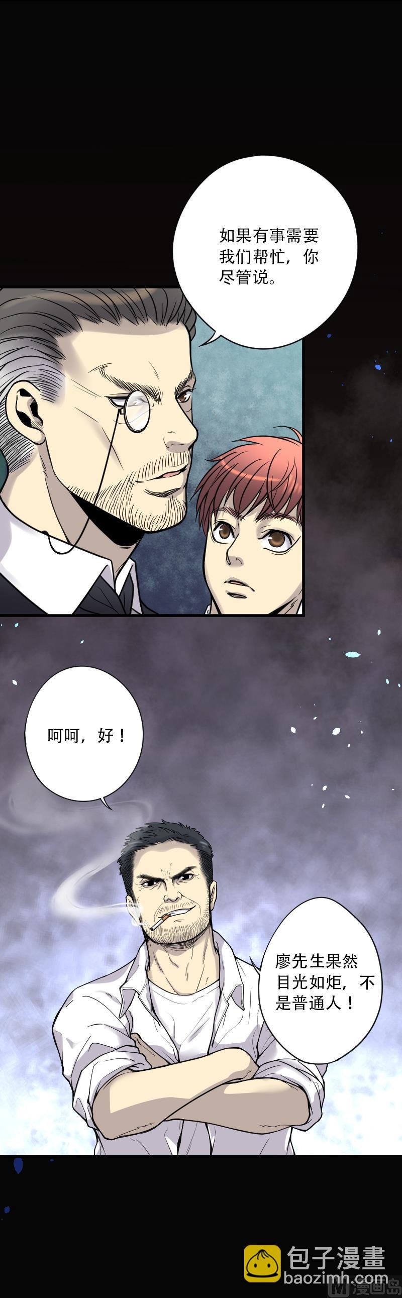 第41话 古海眼 1