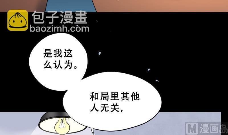 第41话 古海眼 1