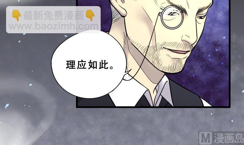 第41话 古海眼 1