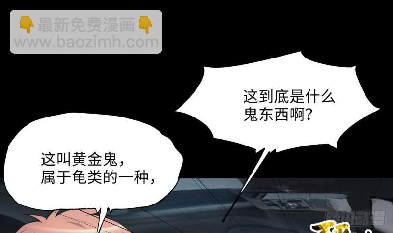 第413话 黄金鬼 1