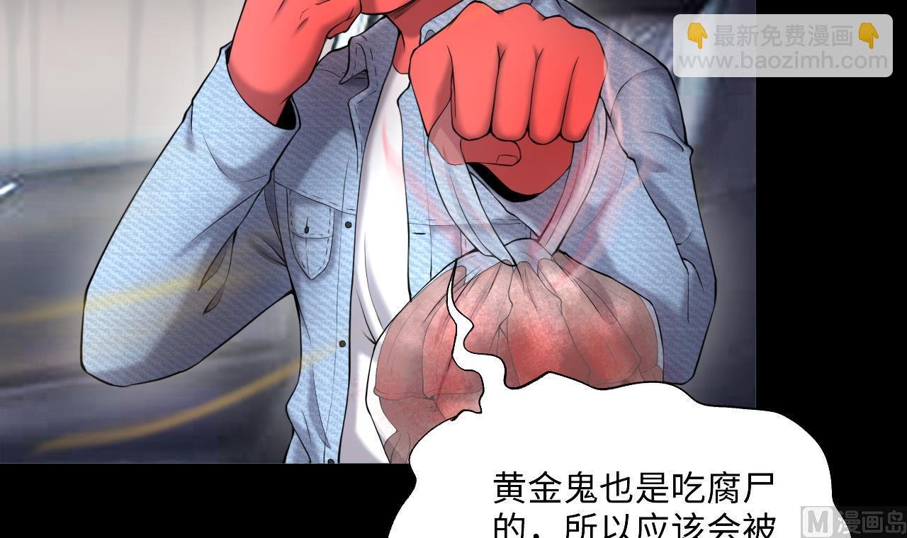 第414话 黄金鬼 2