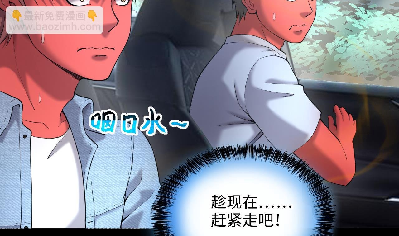 第414话 黄金鬼 2