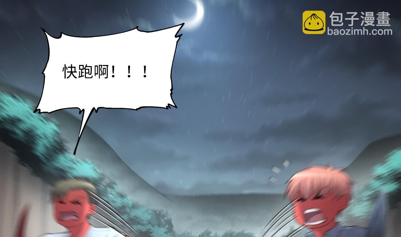 第414话 黄金鬼 2