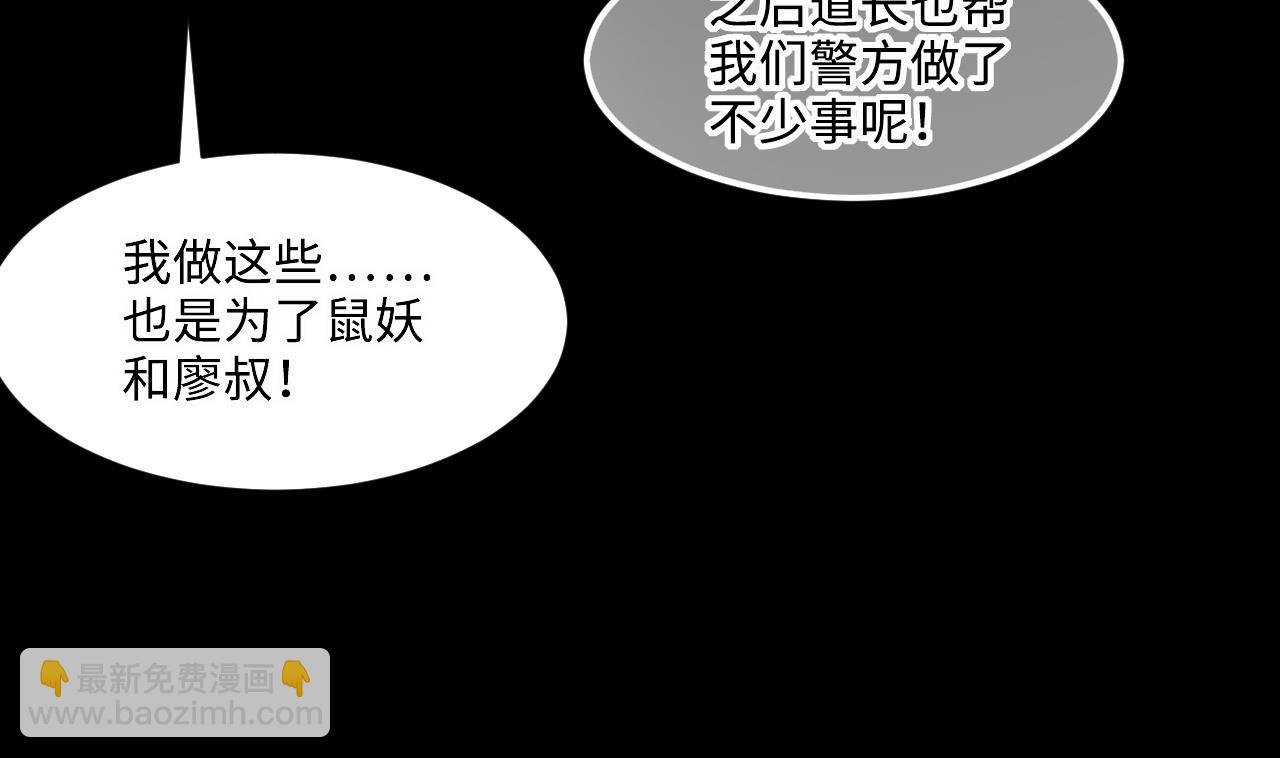 第414话 黄金鬼 2