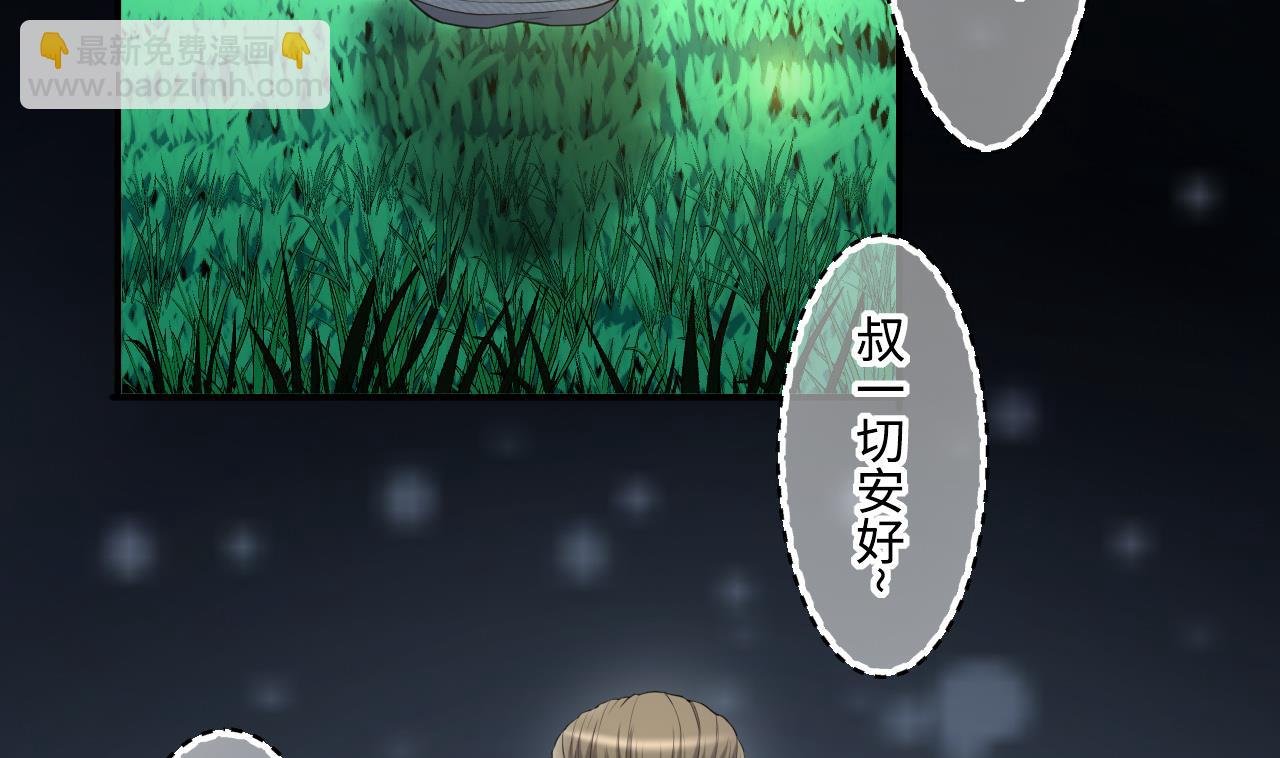 第415话 廖叔的信 1