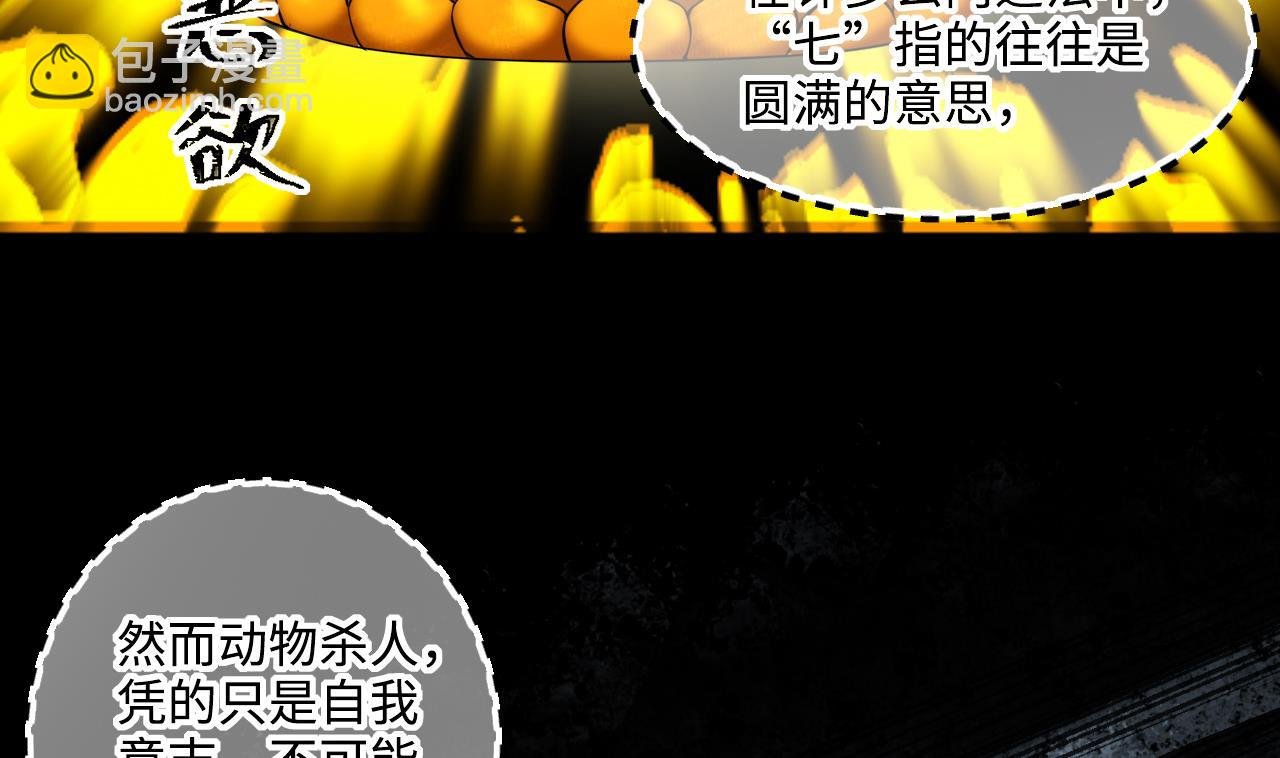 第416话 廖叔的信 2