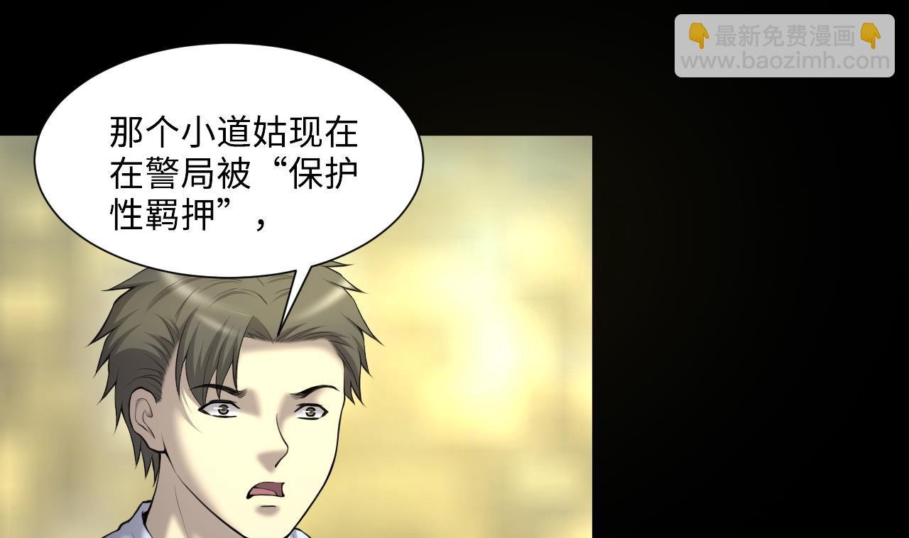 第416话 廖叔的信 2
