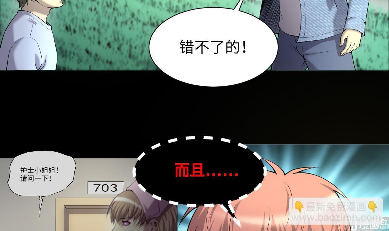 第416话 廖叔的信 2