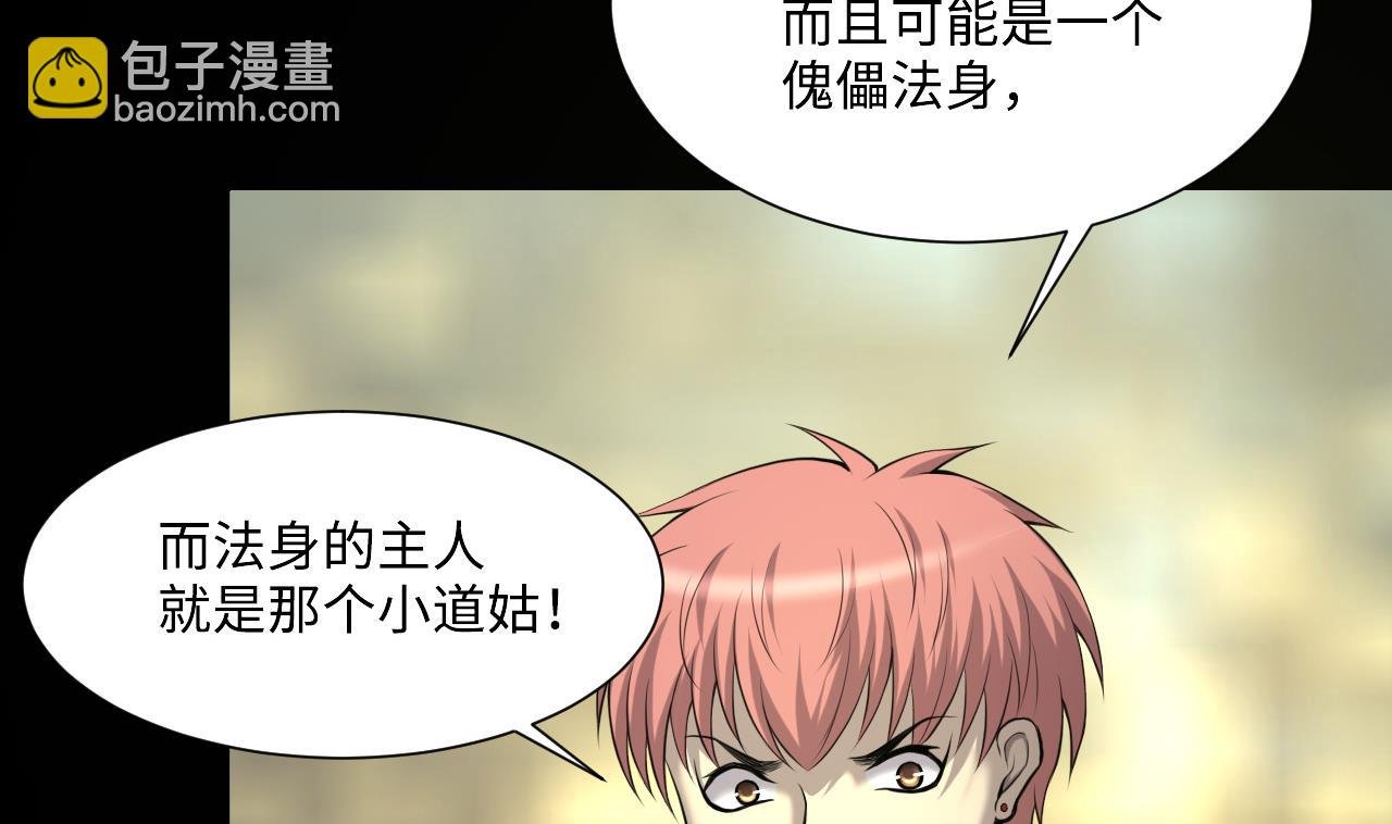 第416话 廖叔的信 2