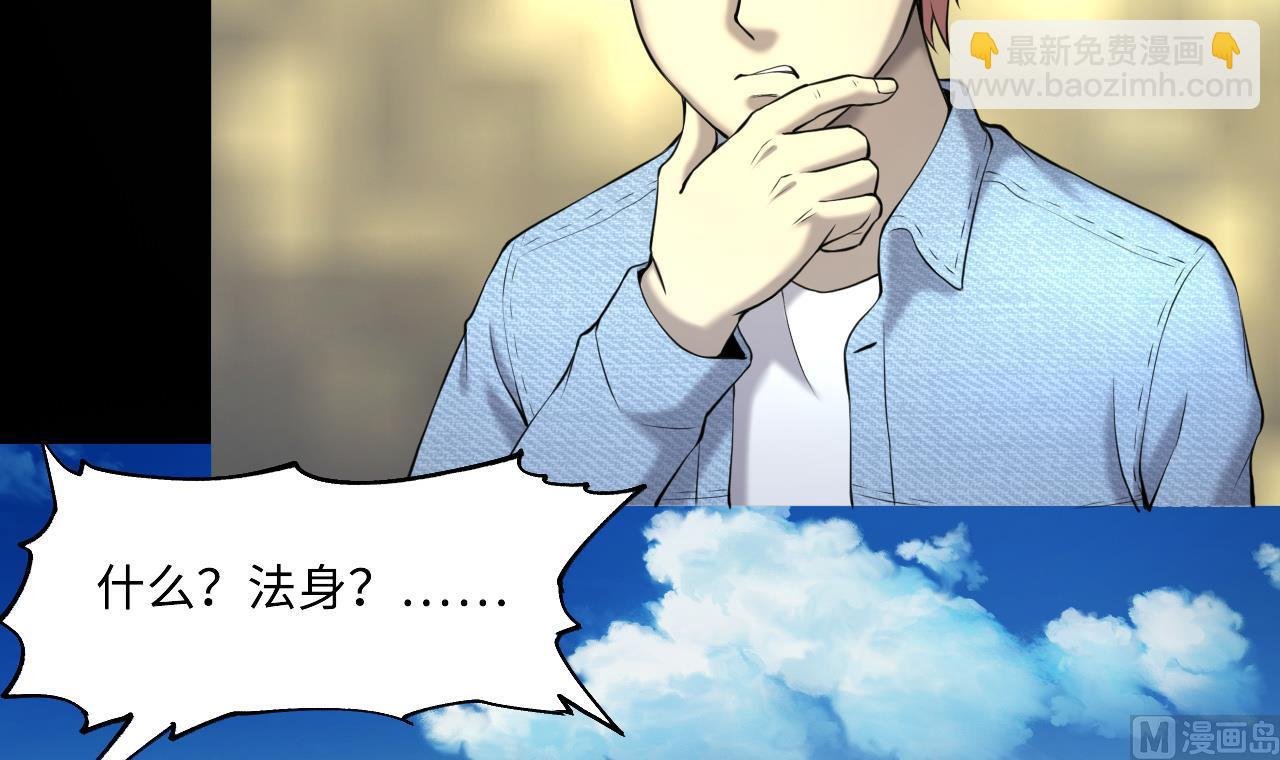 第416话 廖叔的信 2