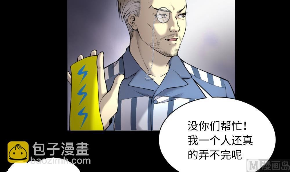 第418话 廖叔出手 2