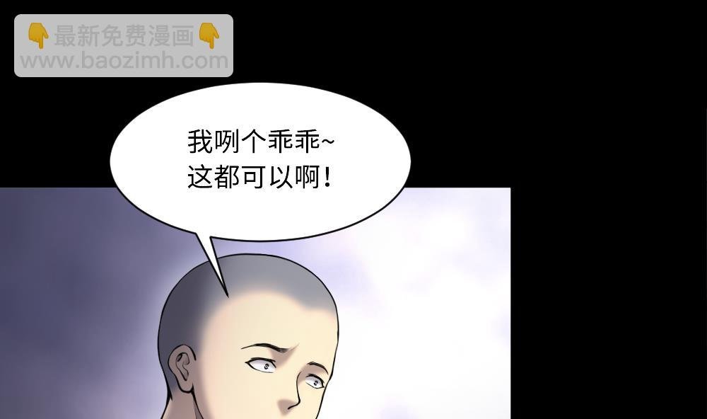 第418话 廖叔出手 2