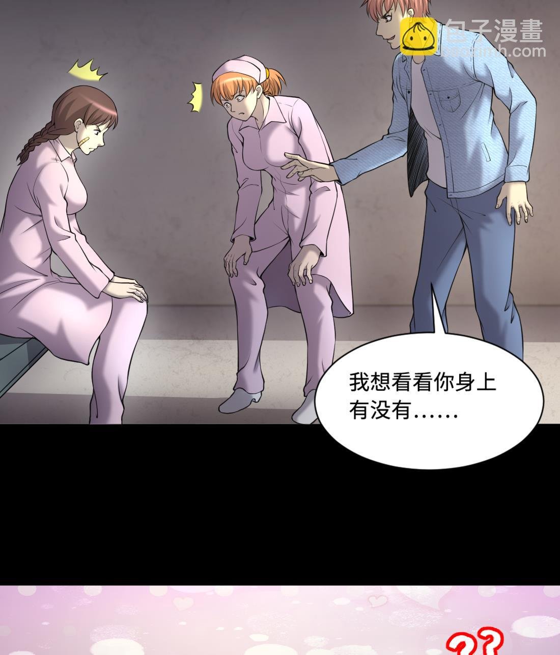 第419话 误杀 1