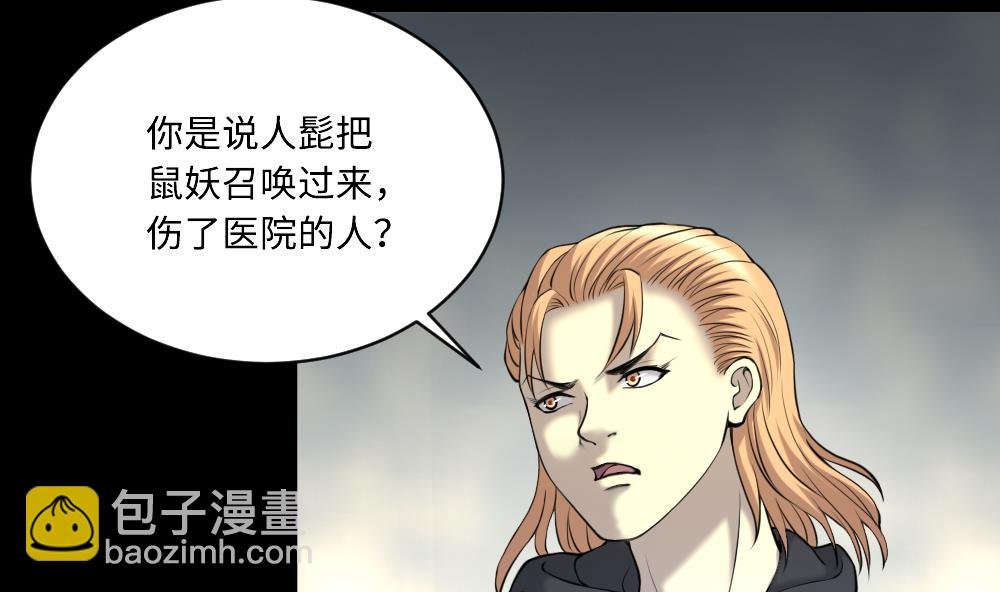 第419话 误杀 1