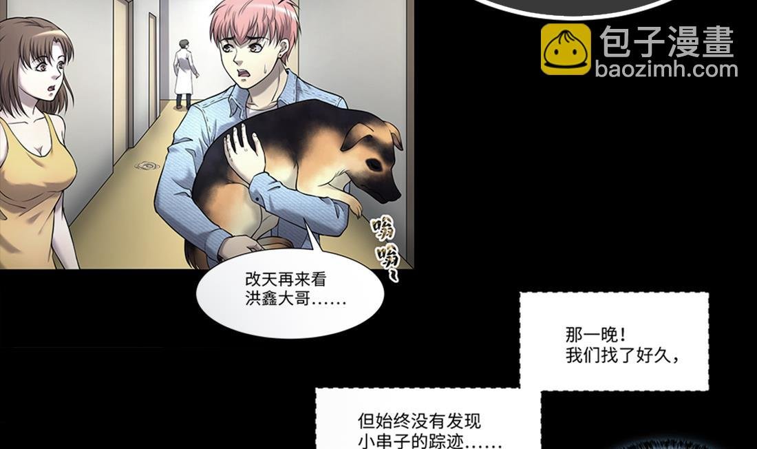 第420话 误杀 2