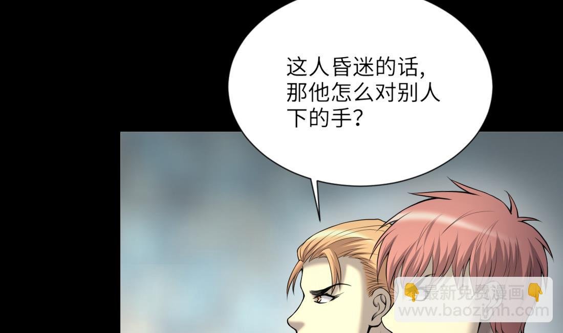 第420话 误杀 2