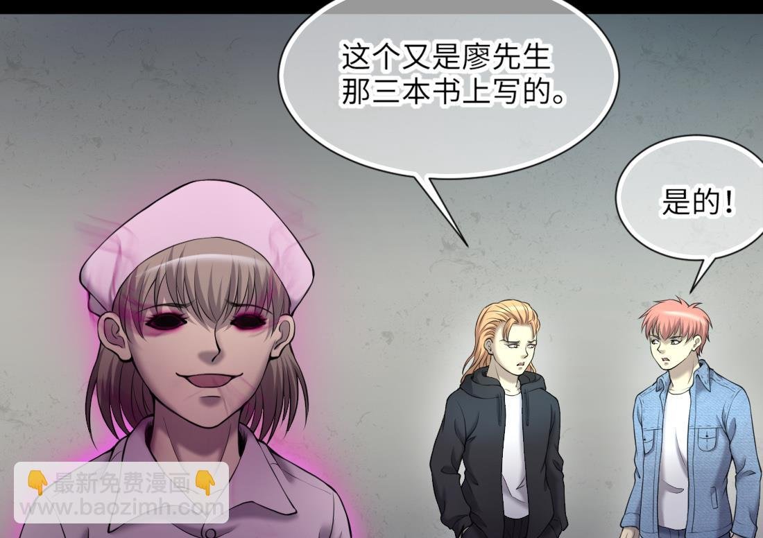 第420话 误杀 2