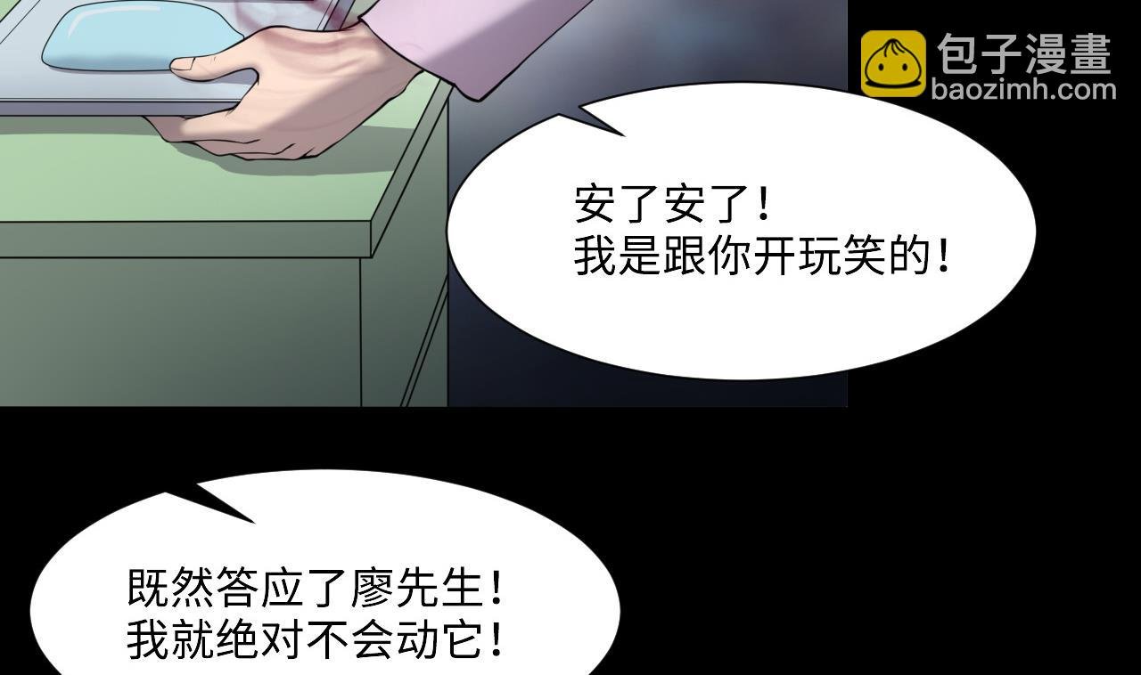 第420话 误杀 2
