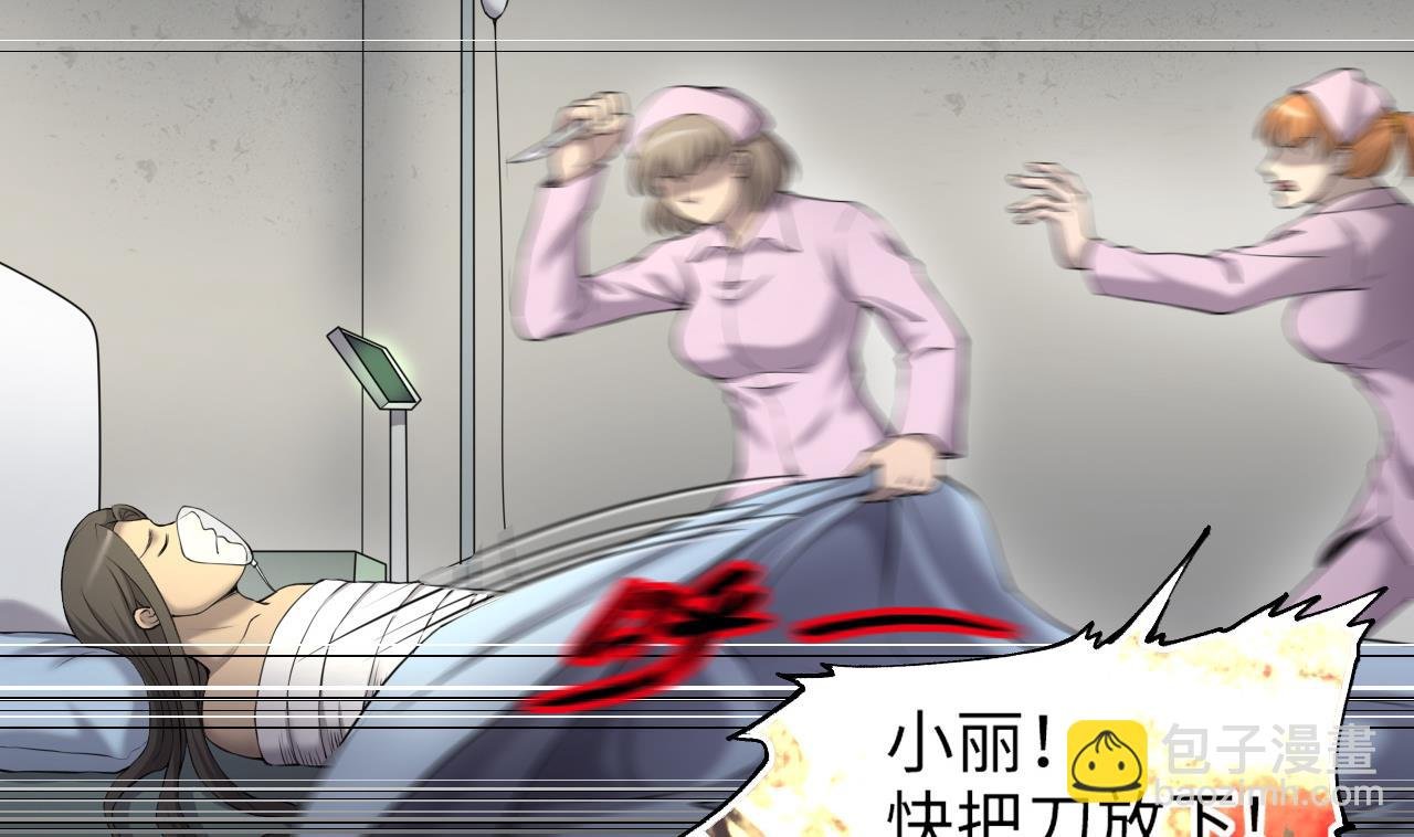 第420话 误杀 2