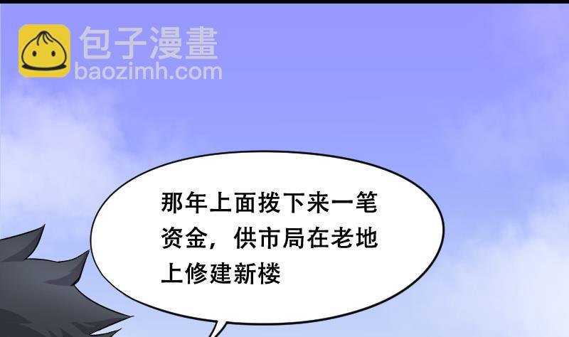 第42话 古海眼 2