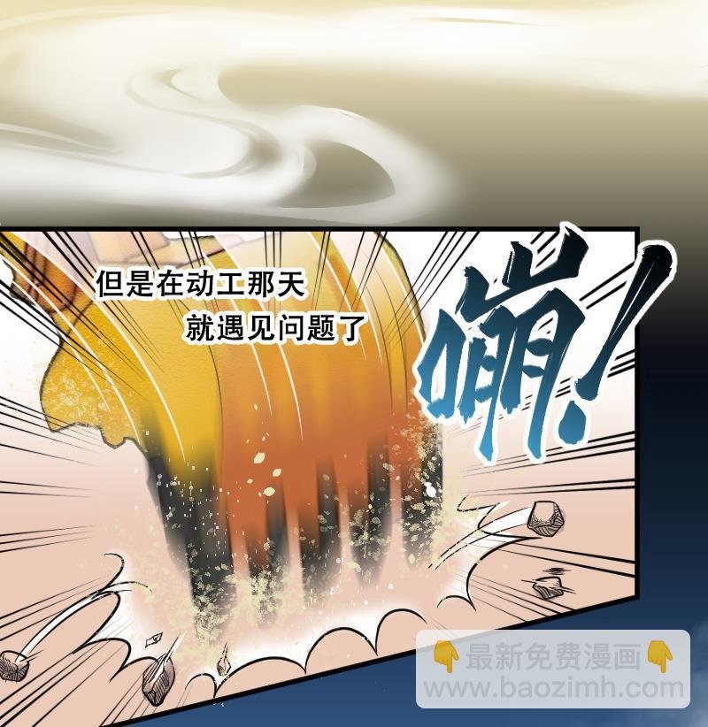 第42话 古海眼 2
