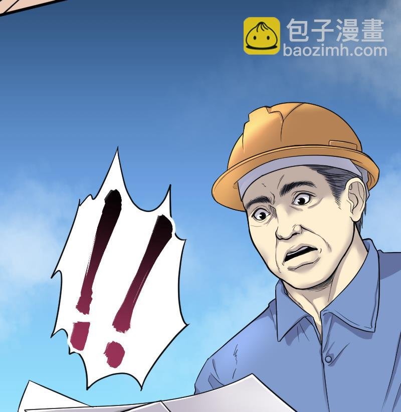 第42话 古海眼 2