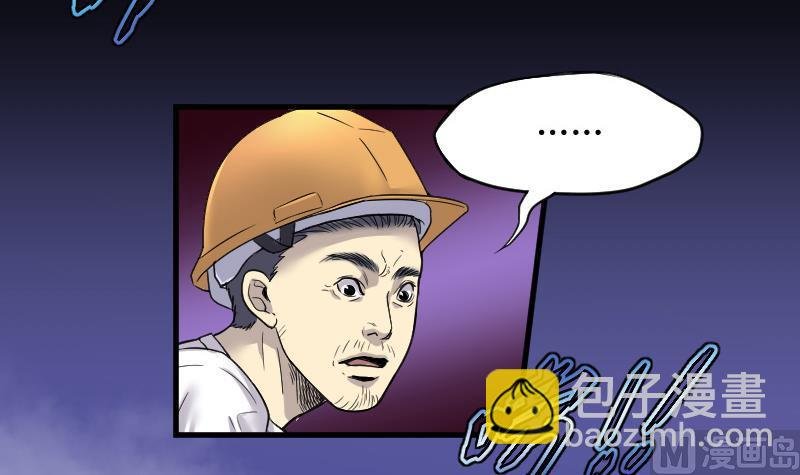 第42话 古海眼 2