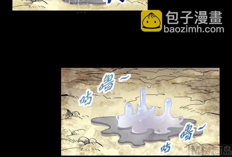 第42话 古海眼 2