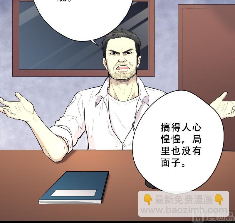 第42话 古海眼 2