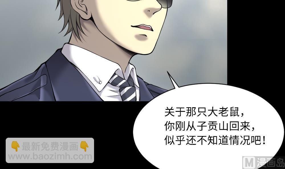 第424话 线索回溯 1