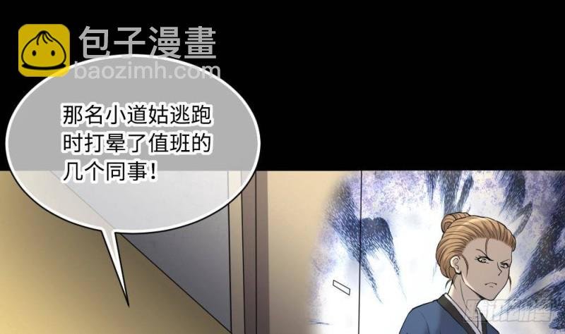 第425话 线索回溯 2