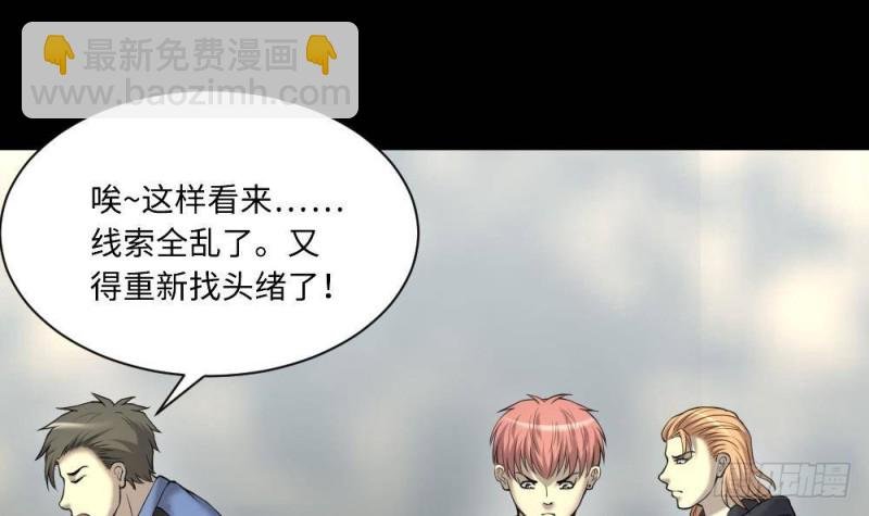 第425话 线索回溯 2