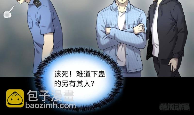 第425话 线索回溯 2