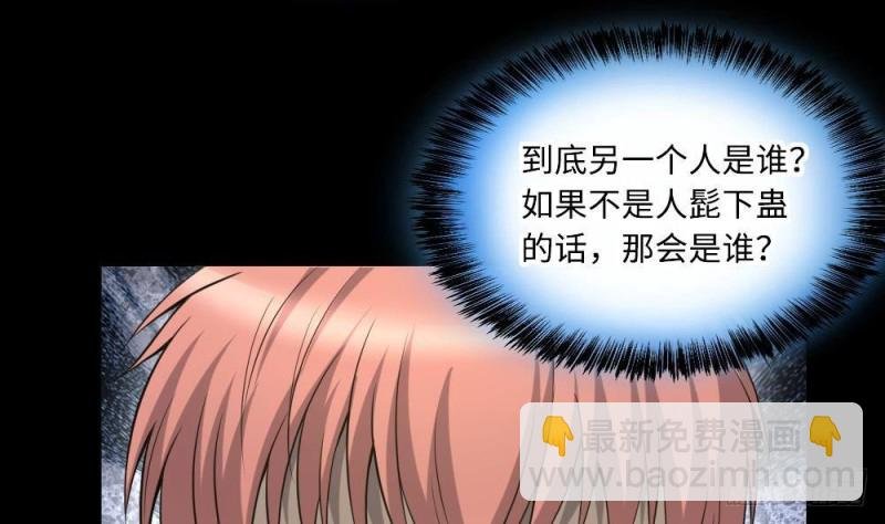 第425话 线索回溯 2