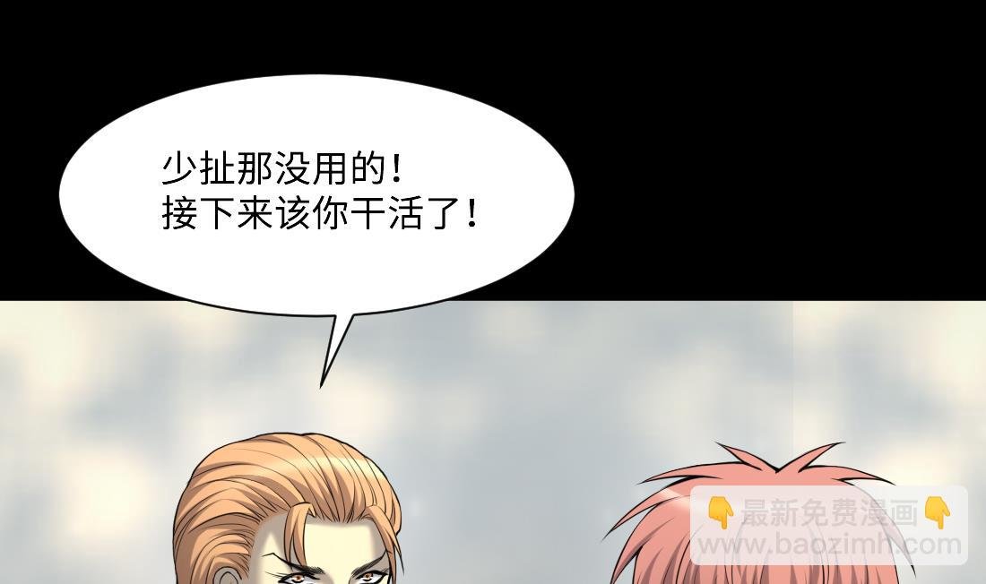 第427话 蛊毒爆发 2