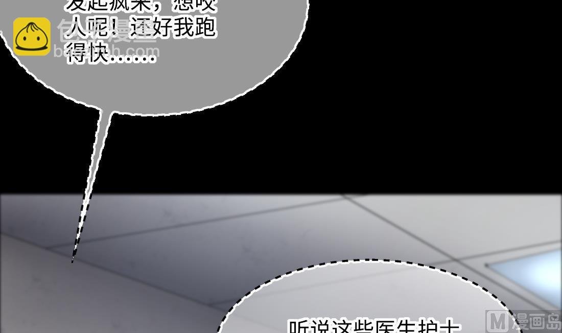 第427话 蛊毒爆发 2
