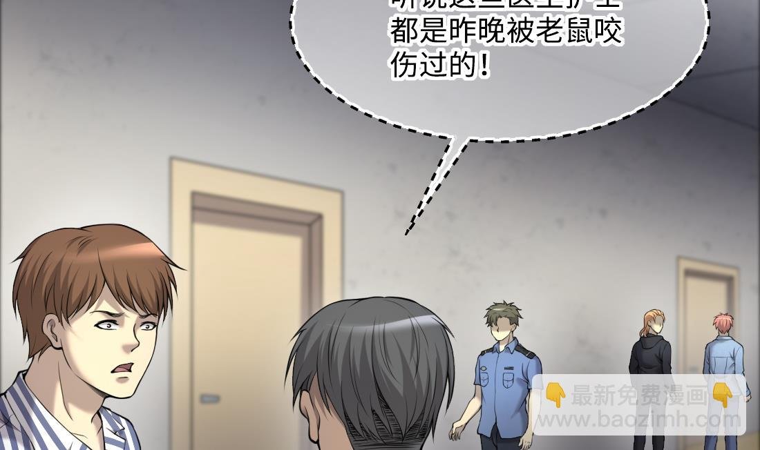 第427话 蛊毒爆发 2