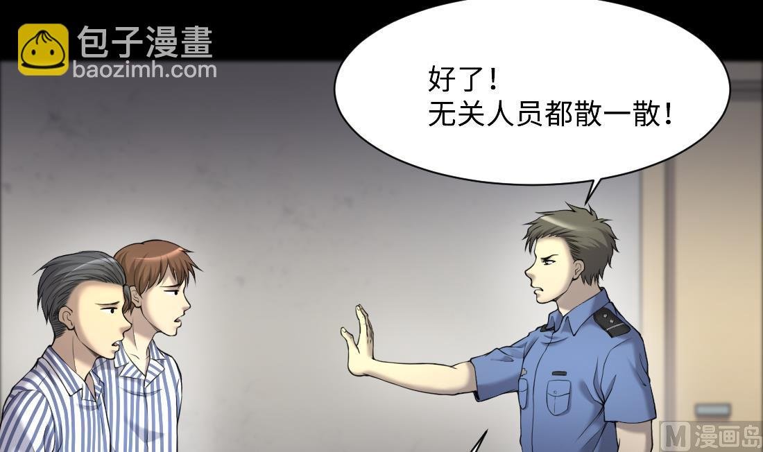 第427话 蛊毒爆发 2