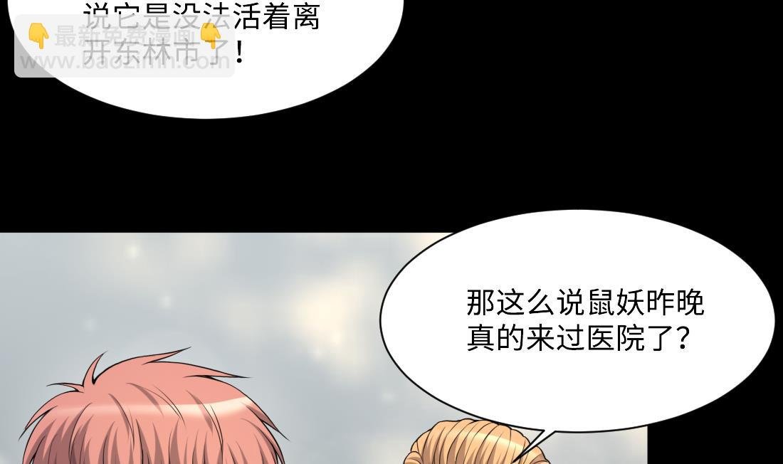 第427话 蛊毒爆发 2