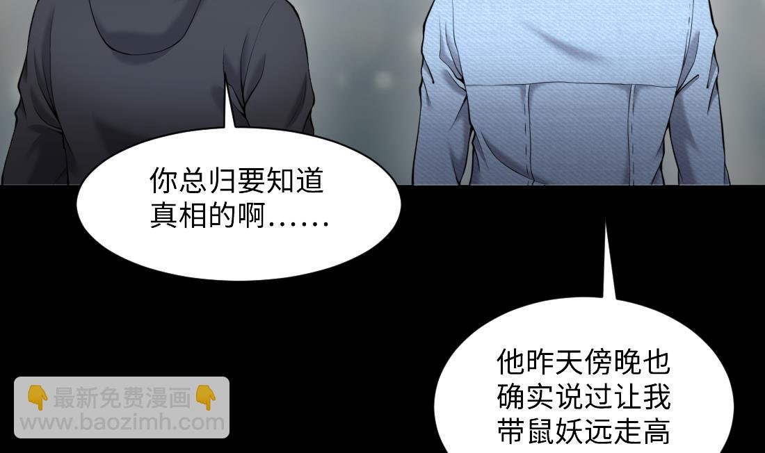 第427话 蛊毒爆发 2