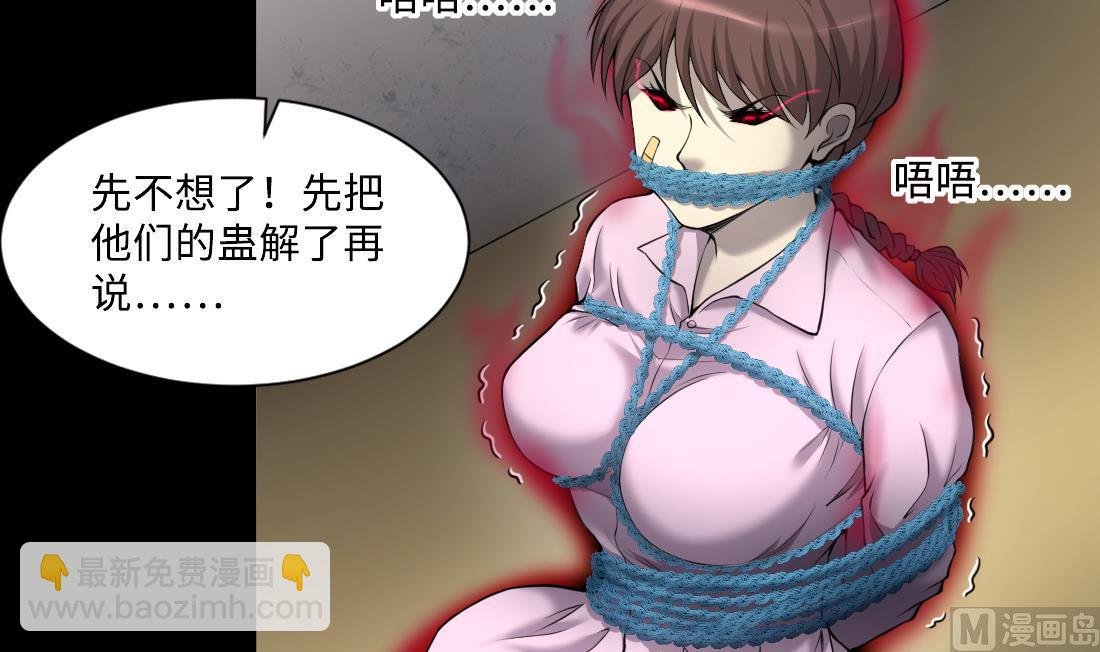第427话 蛊毒爆发 2
