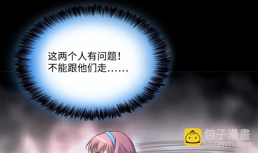 第428话 被掳走的女孩