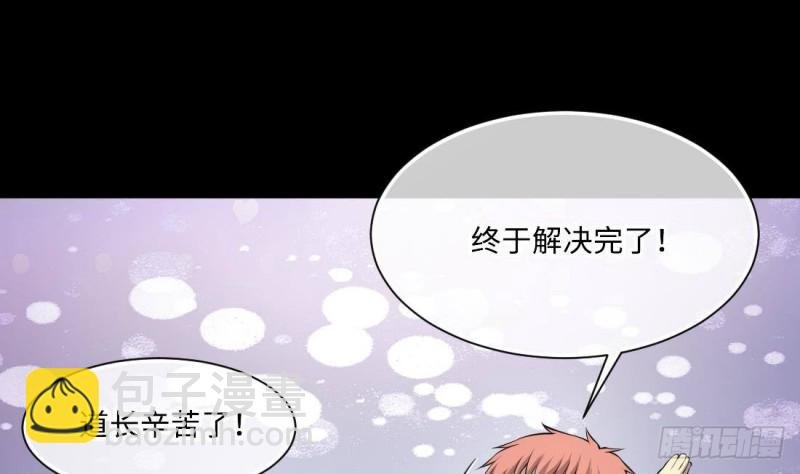 第429话 逮捕杨川 1