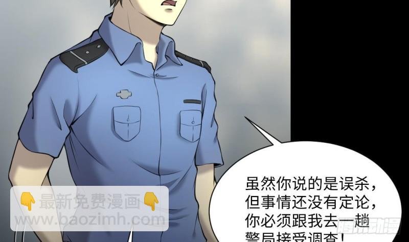 第429话 逮捕杨川 1